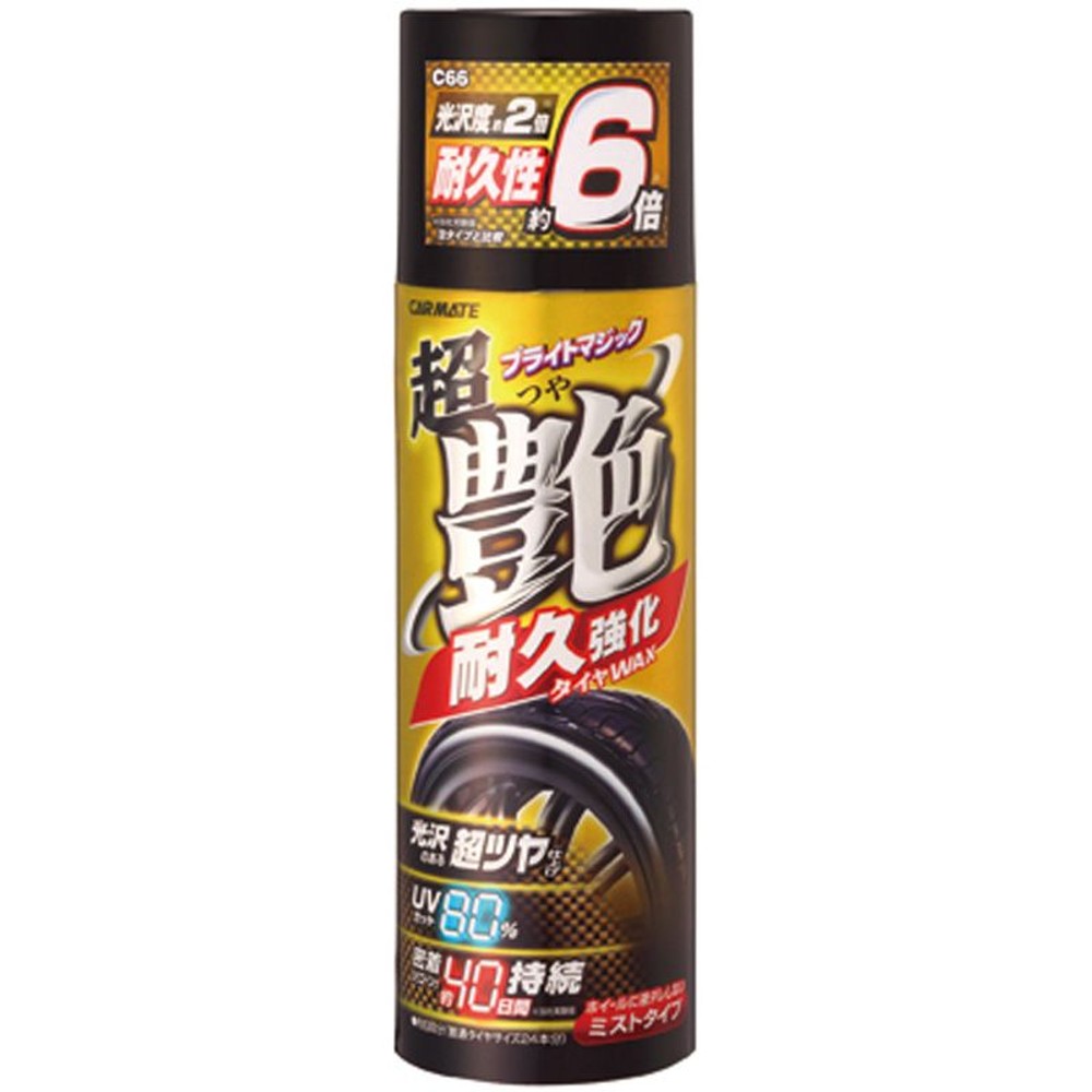 Ｃ66　超艶タイヤワックス耐久, その他カラー１, その他サイズ１