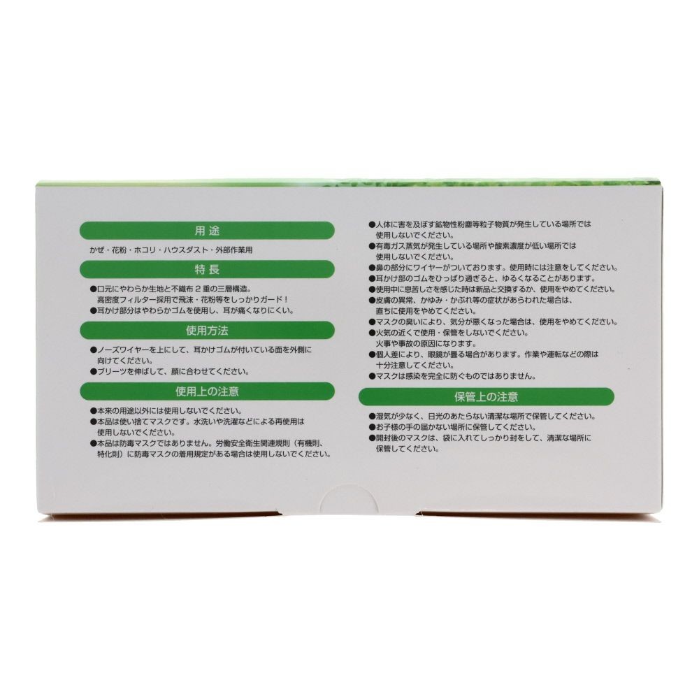 肌に優しい生地を使用したやわらかマスク　３０枚入, 白（ふつう）, 小さめ