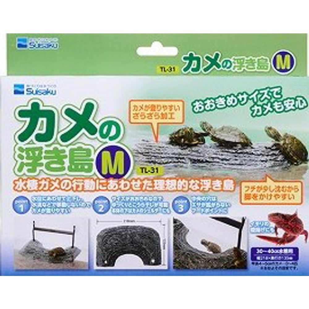 カメの浮島, その他カラー１, Mサイズ