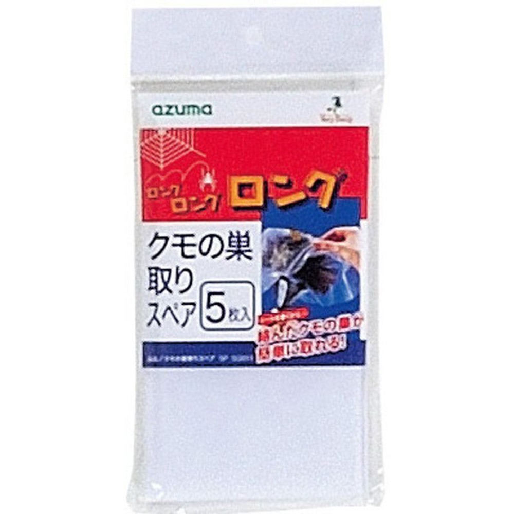 アズマ工業　クモの巣取りスペア　5Ｐ, その他カラー１, その他サイズ１
