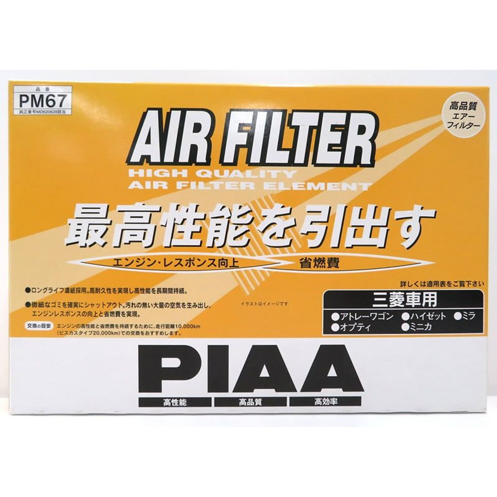 ＦＩＬＴＥＲ　ＰＭ67エアーフィルター, その他カラー１, その他サイズ１