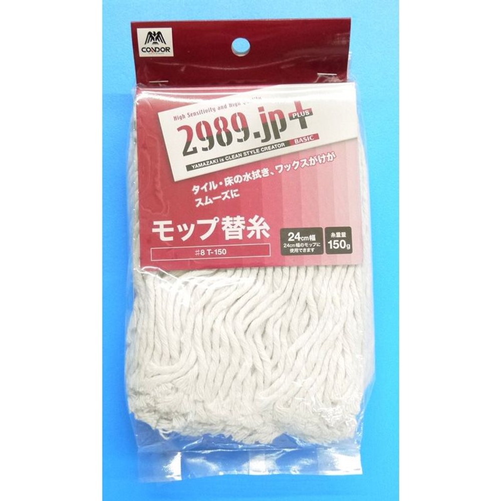 2989．ｊｐ＋　水拭きモップ替糸♯8Ｔー150, その他カラー１, その他サイズ１