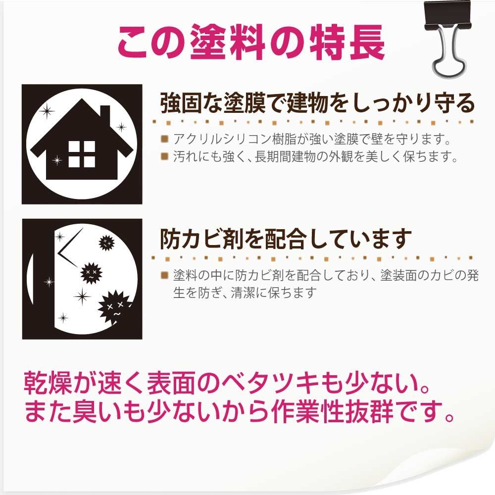 カンペハピオ　水性シリコン外かべ用 ７L, アイボリー, 7.0L