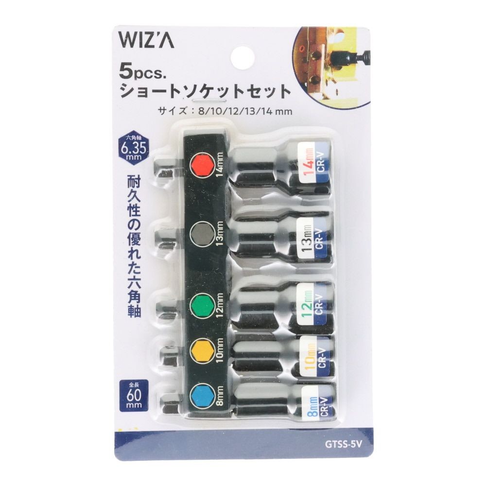 ウイザ WIZ’A　ショートソケットビット　ＧＴＳＳー5Ｖ, ショート, 5本セット