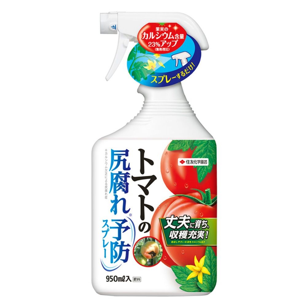 住友化学園芸　トマトの尻腐れ予防スプレー　950ｍｌ, その他カラー１, その他サイズ１
