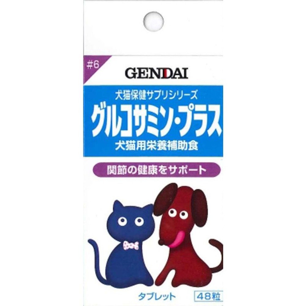 現代　グルコサミン・プラス　48粒, その他カラー１, その他サイズ１