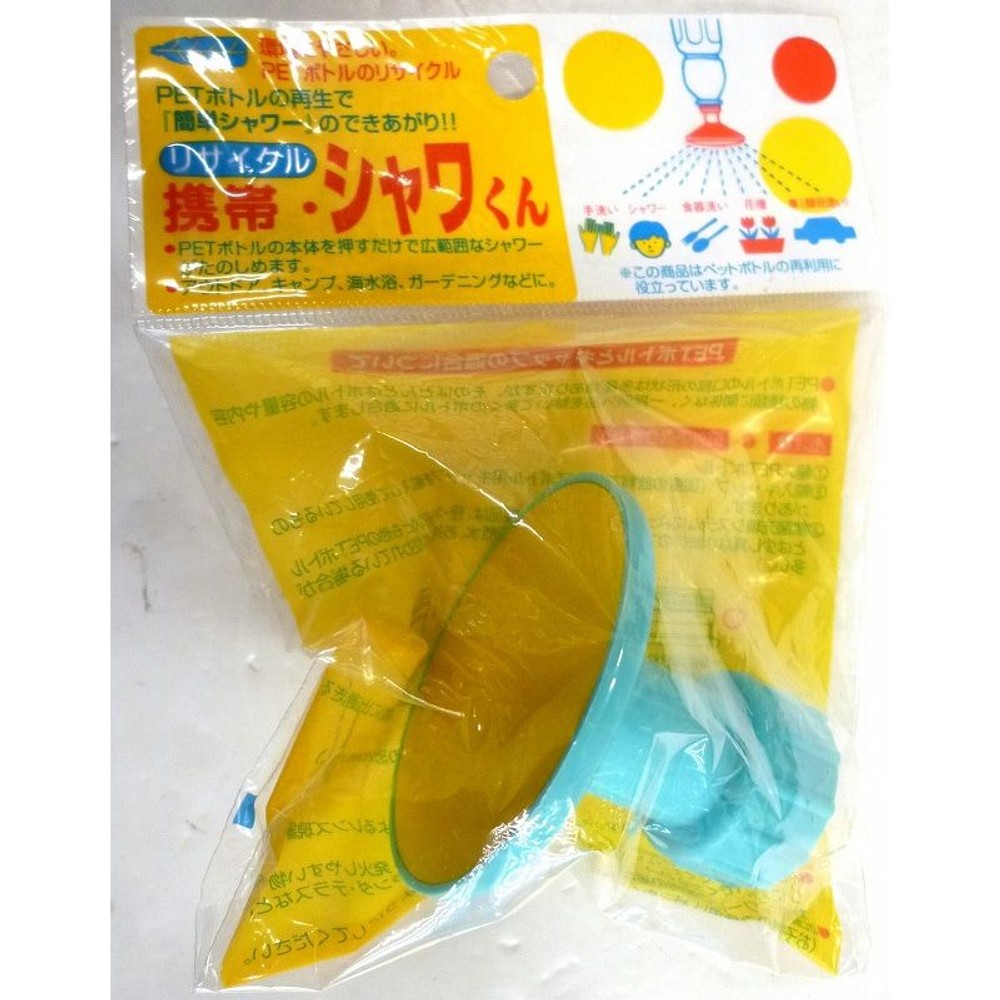 コンパル　リサイクル　携帯・シャワくん　1P