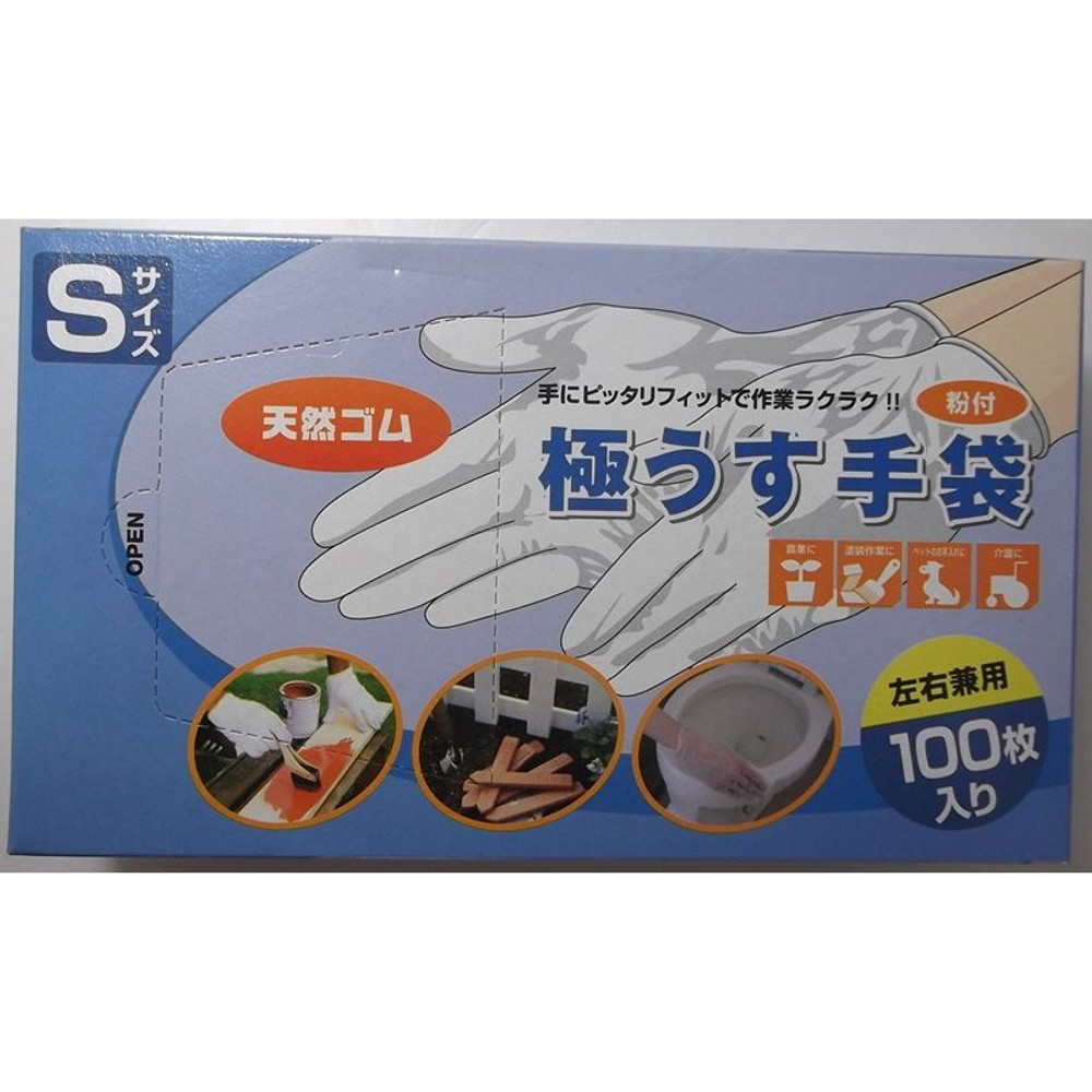 天然ゴム極薄手袋, その他カラー１, Sサイズ