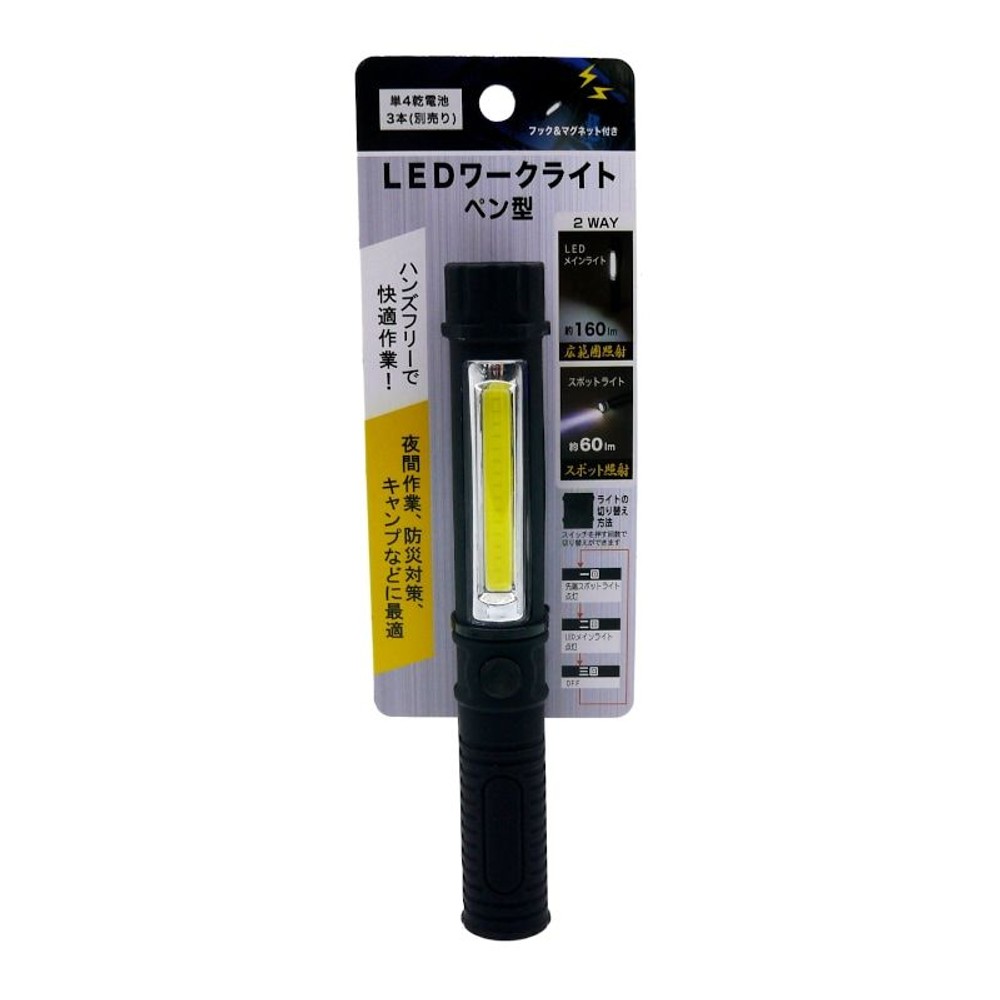 LEDワークライト　ペン型, 黄, ペン型
