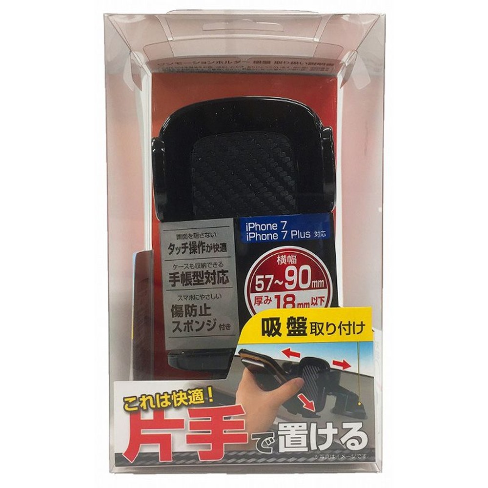 ワンモーションホルダー　吸盤　Ｗ916, その他カラー１, その他サイズ１