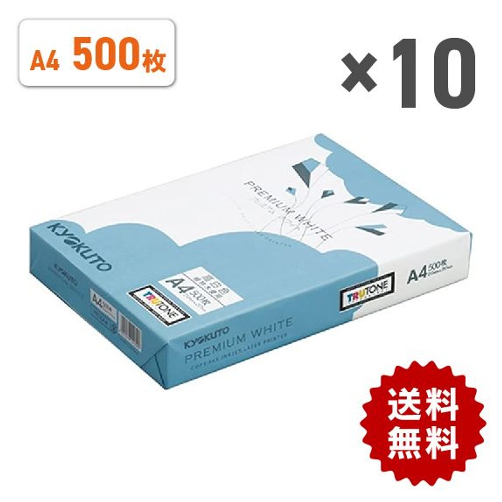 コピー用紙 A4 インクジェットプリンター対応 500枚 ×10個セット コピー用紙 A4 インクジェットプリンター対応 500枚 ×10個セット, , medium