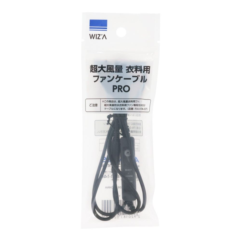 ウイザ WIZ'A 超大風量　衣料用ファンケーブルＰＲＯ, ブラック, ノーマル