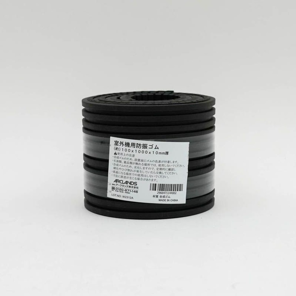 室外機用防振ゴム , その他カラー１, 100mm