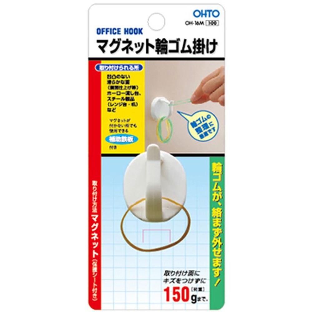 オート　マグネットフック　輪ゴム掛け　白　ＯＨー16Ｍ, その他カラー１, その他サイズ１