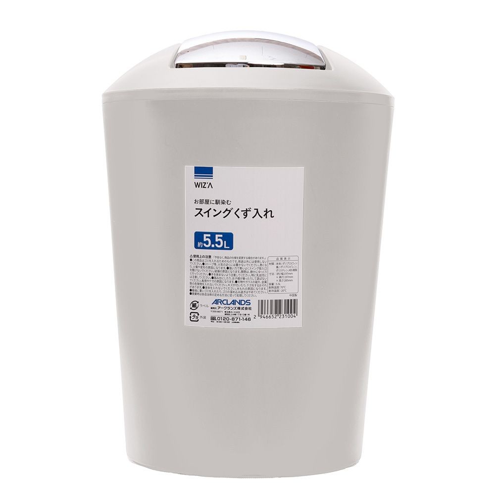 スイングくず入れ 5．5Ｌ, その他カラー１, 5.5L