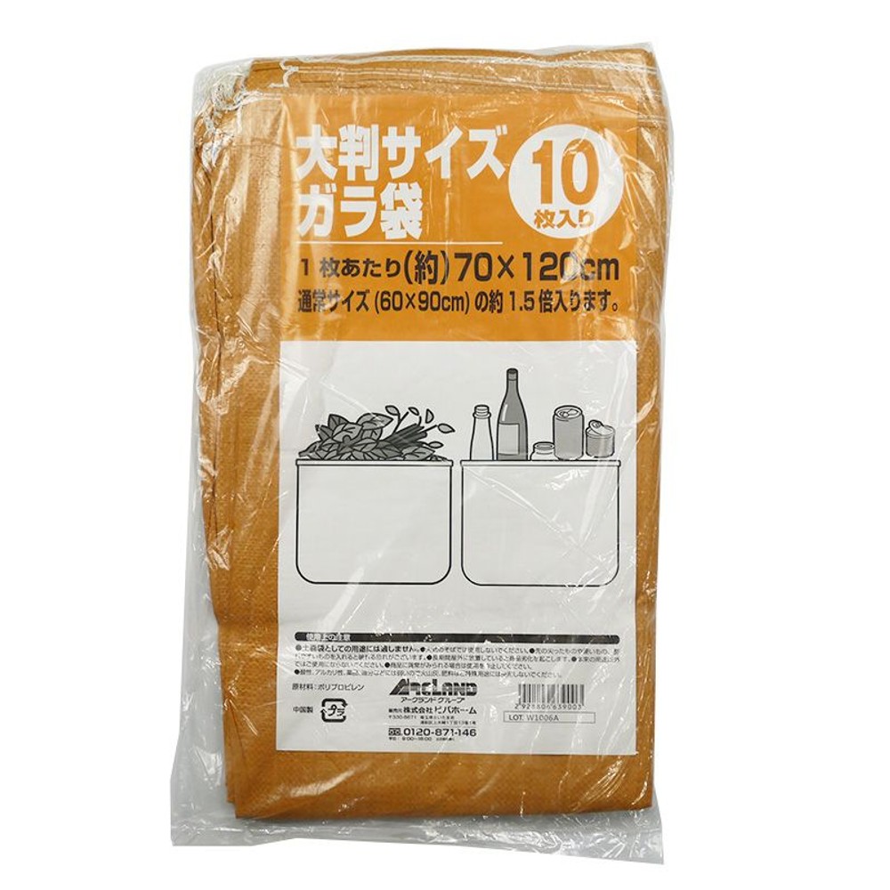大型ガラ袋  70ｘ120ｃｍ  10枚入り, 大判サイズ, 70ｘ120ｃｍ