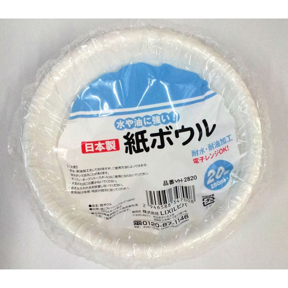 紙ボウル