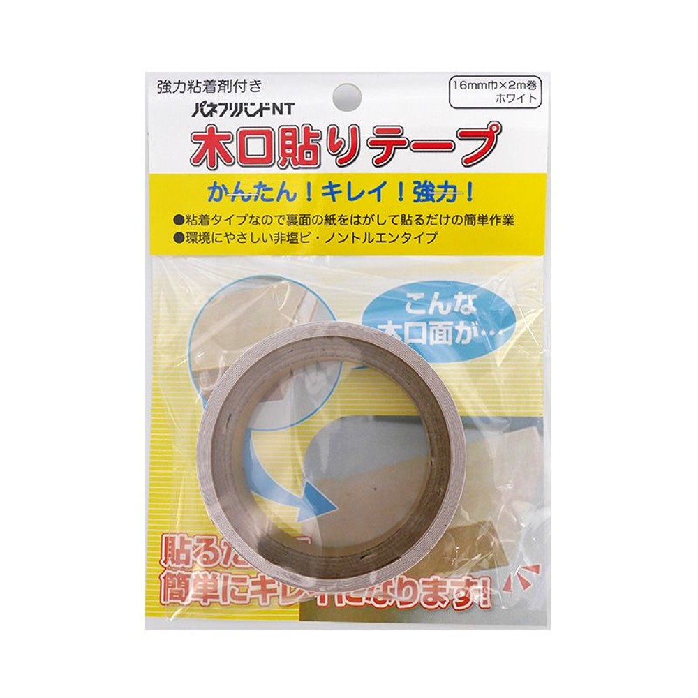 木口貼りテープ粘着付 16mm×2m巻, ホワイト, 16mm×2m巻