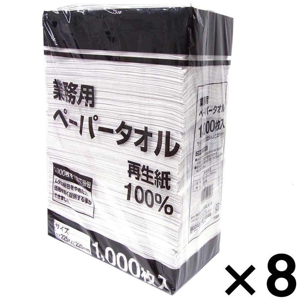 業務用ペーパータオル 1000枚入り ×8個セット 業務用ペーパータオル 1000枚入り ×8個セット, , medium