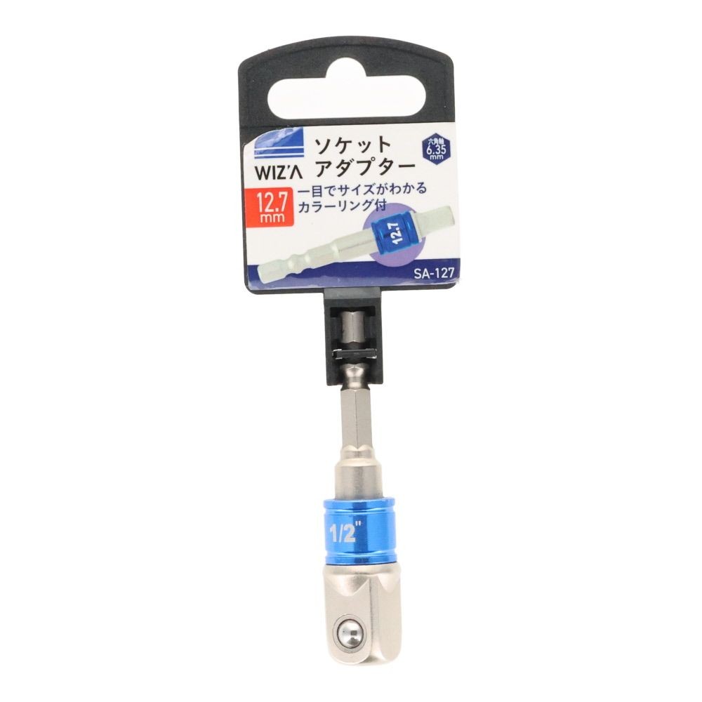 ウイザ WIZ’A　ソケットアダプター　ＳＡー127, ソケットアダプター, 12.7mm