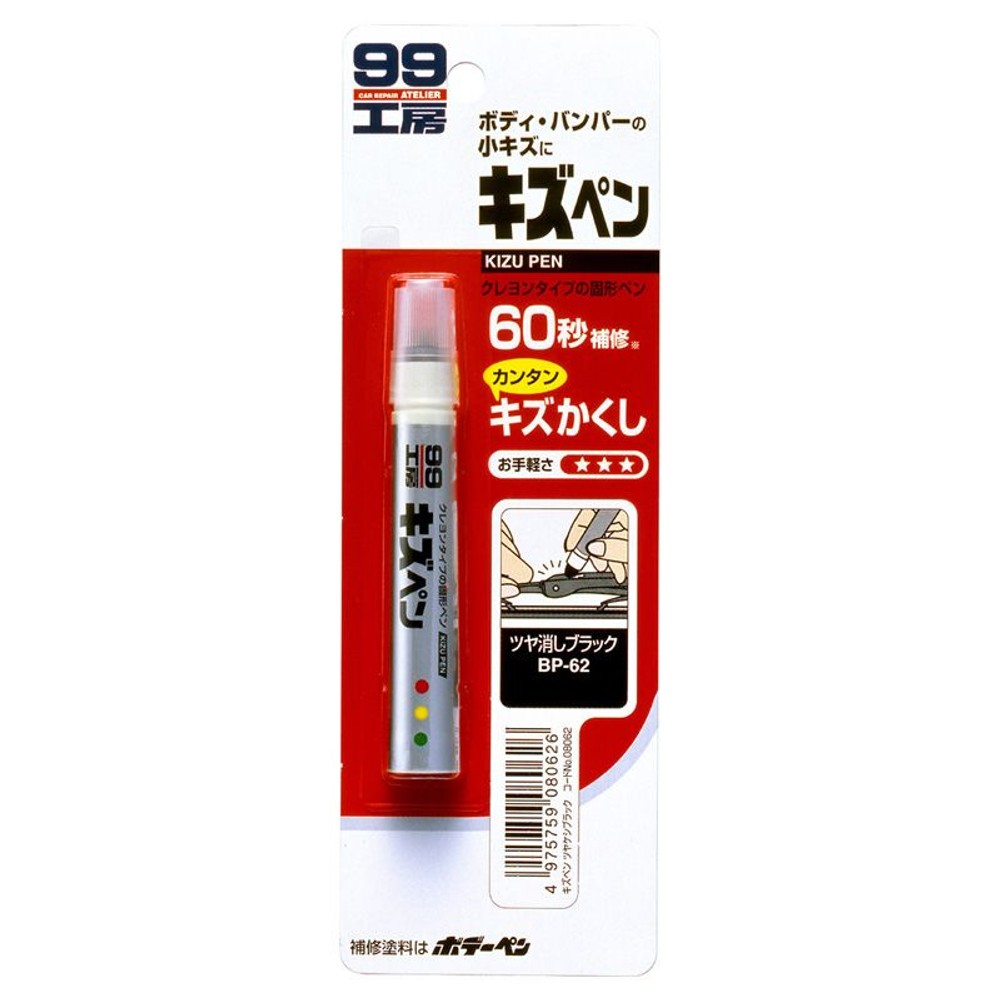 キズペン　　　　　　つや消しブラック, その他カラー１, その他サイズ１