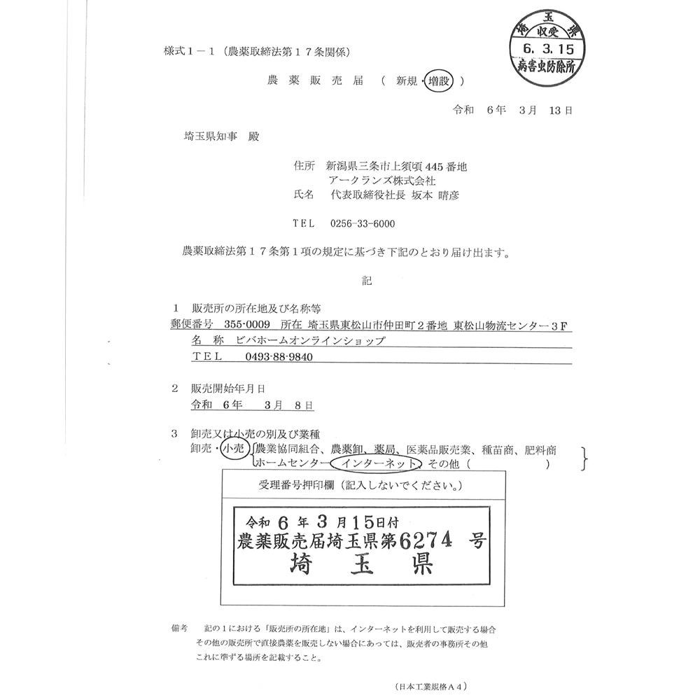住友化学園芸　草退治メガロングシャワー　4Ｌ, その他カラー１, 4L