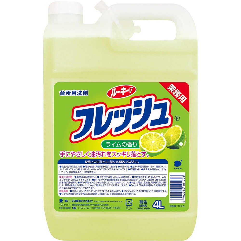 ルーキーＶフレッシュ, 台所用洗剤, 4L