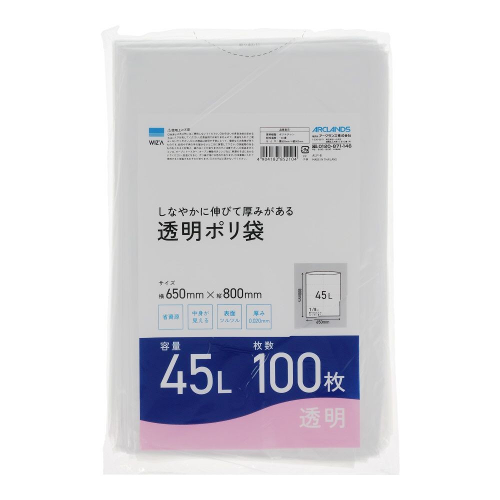 45L 透明ポリ袋 100枚入, 透明, 45L