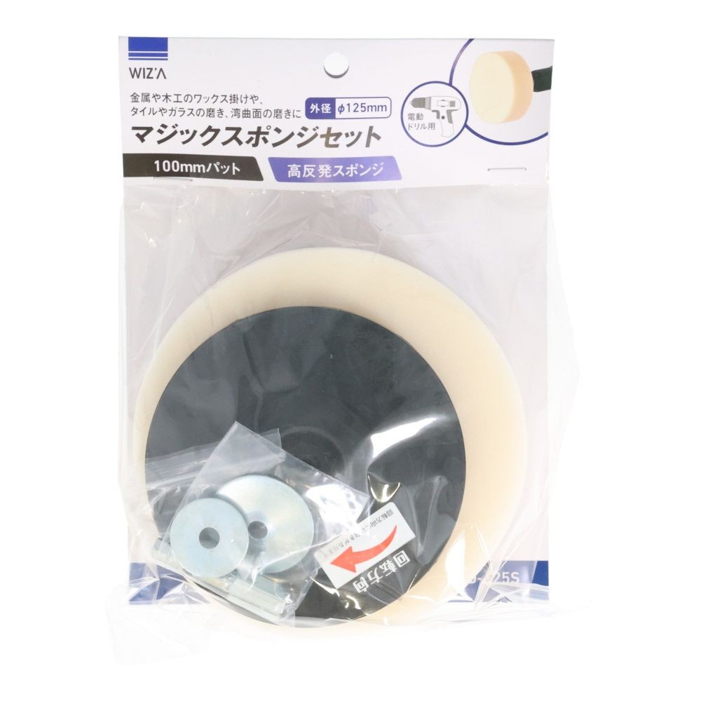 ウイザ WIZ’A　マジックスポンジセット　ＷＺＭＤー125Ｓ, マジックスポンジ, 100mm