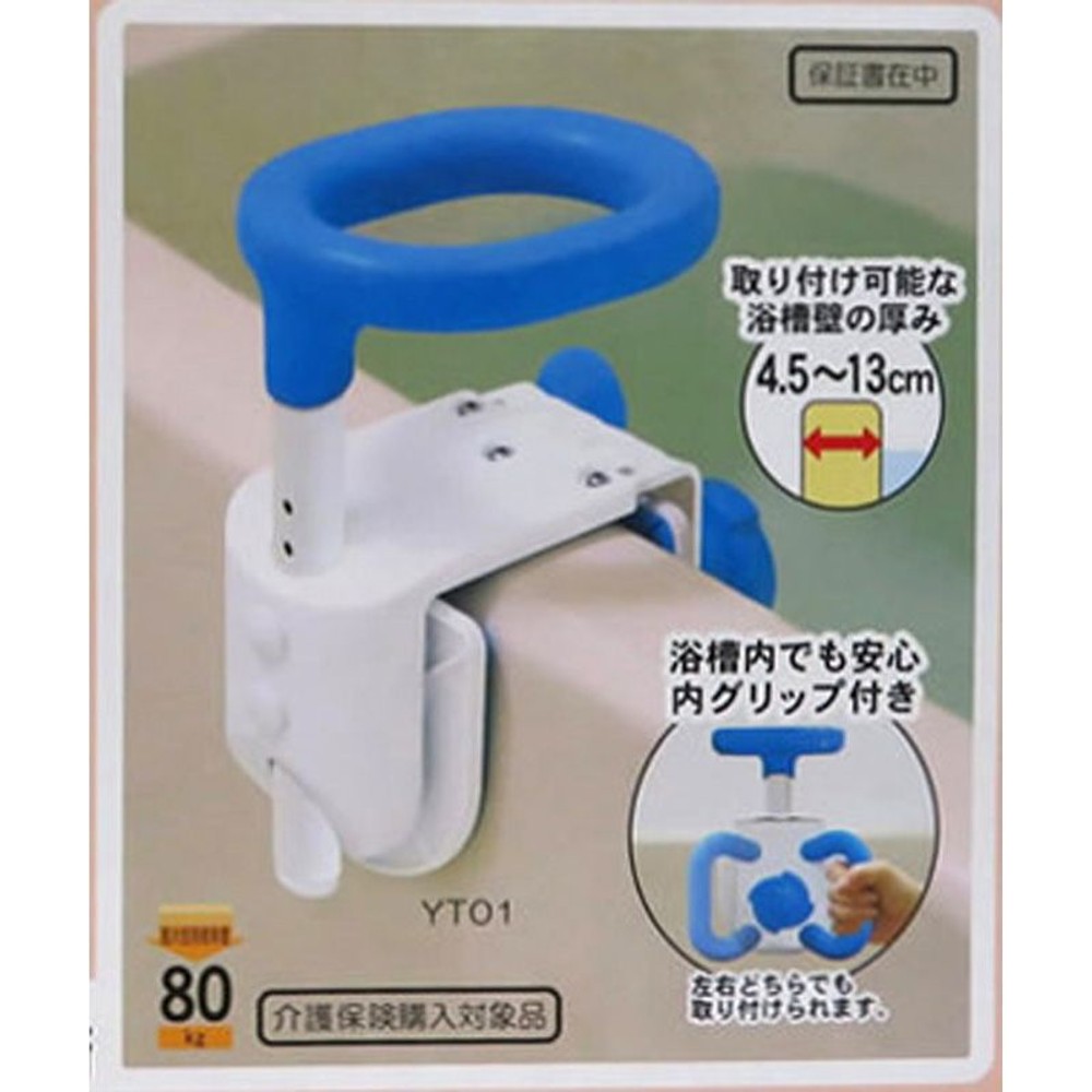 テイコブコンパクト浴槽手すりＹＴ01, その他カラー１, その他サイズ１
