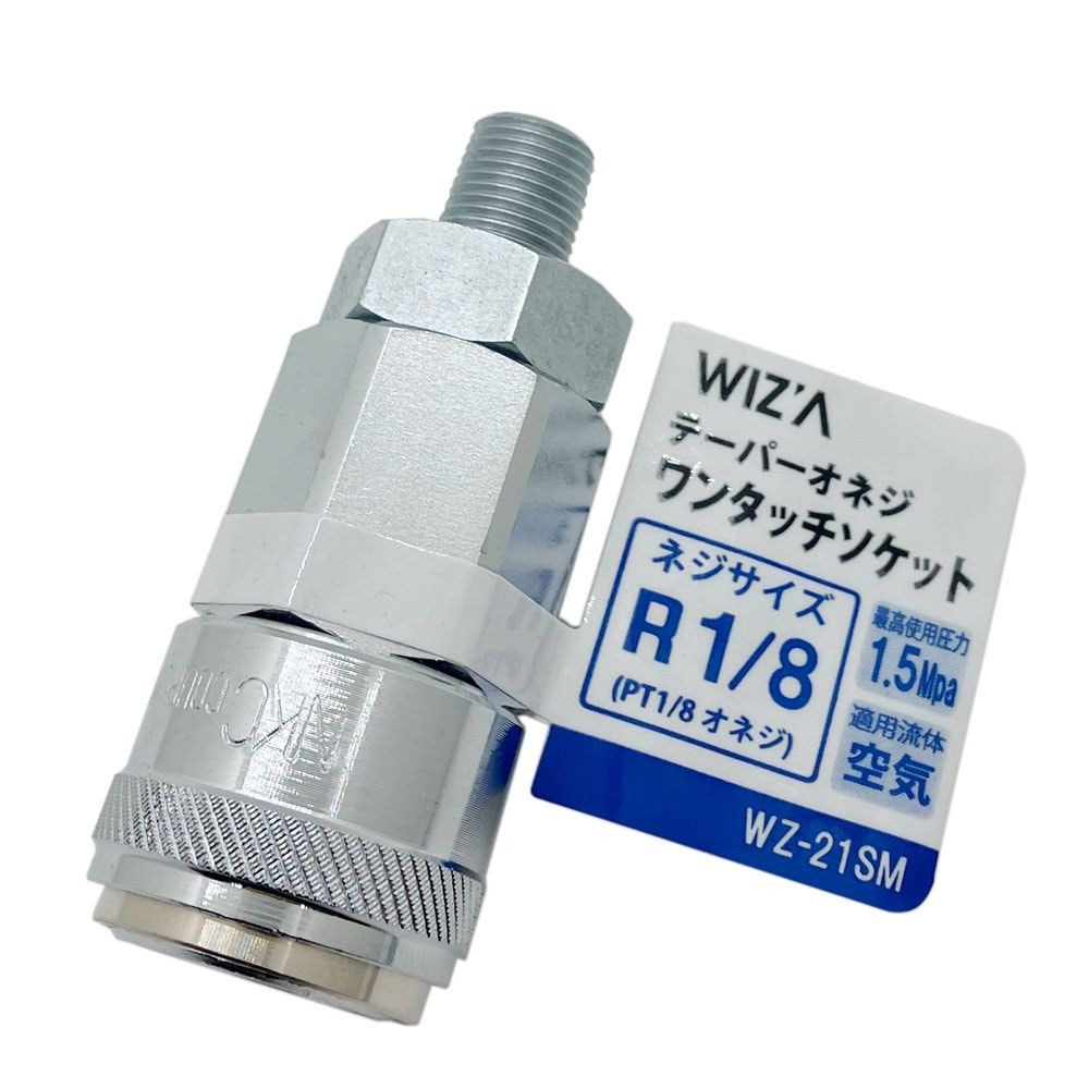 ウイザ WIZ'A　エアーワンタッチソケット, その他カラー１, R1/8