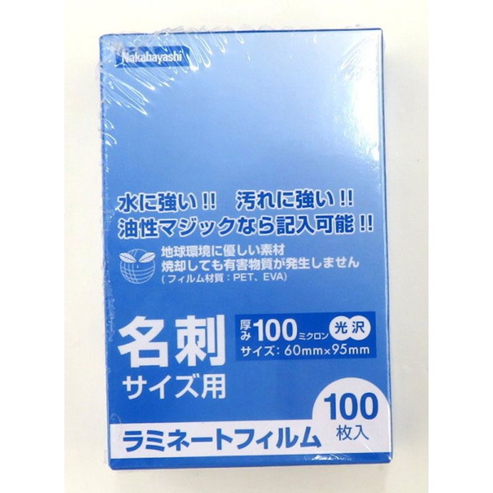 ラミネートフィルム名刺　100枚, その他カラー１, その他サイズ１