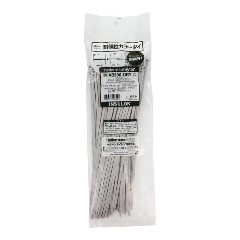 TYTON　インシュロックタイ　耐候性カラータイ 幅4.8×長さ301mm, グレー, 100本入り