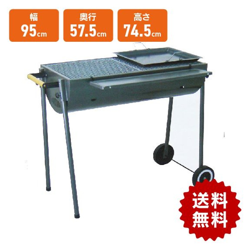ガーデンＢＢＱコンロ　ｍｏｄｅｌ　Ｋ950