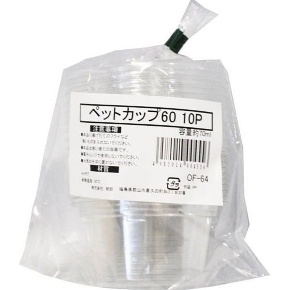 ペットカップ　10Ｐ, その他カラー１, 70ml