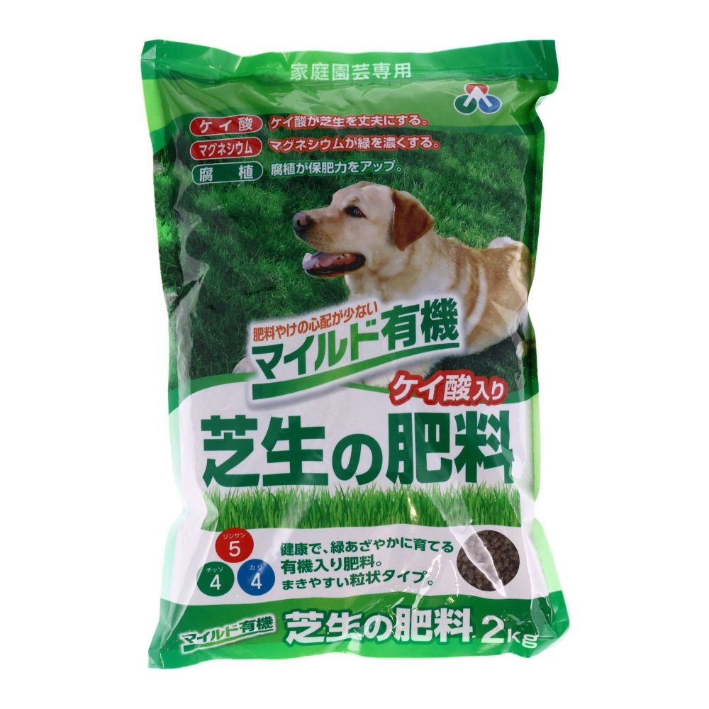 朝日アグリア　マイルド有機　芝生の肥料, 専用肥料（2kg）, 2.0kg