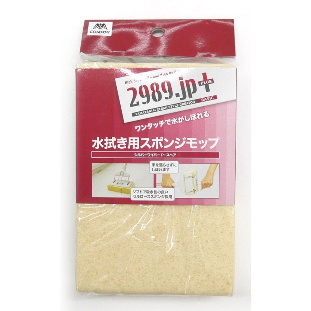 2989．ｊｐ＋　シルバーワイパーＰスペア, その他カラー１, その他サイズ１
