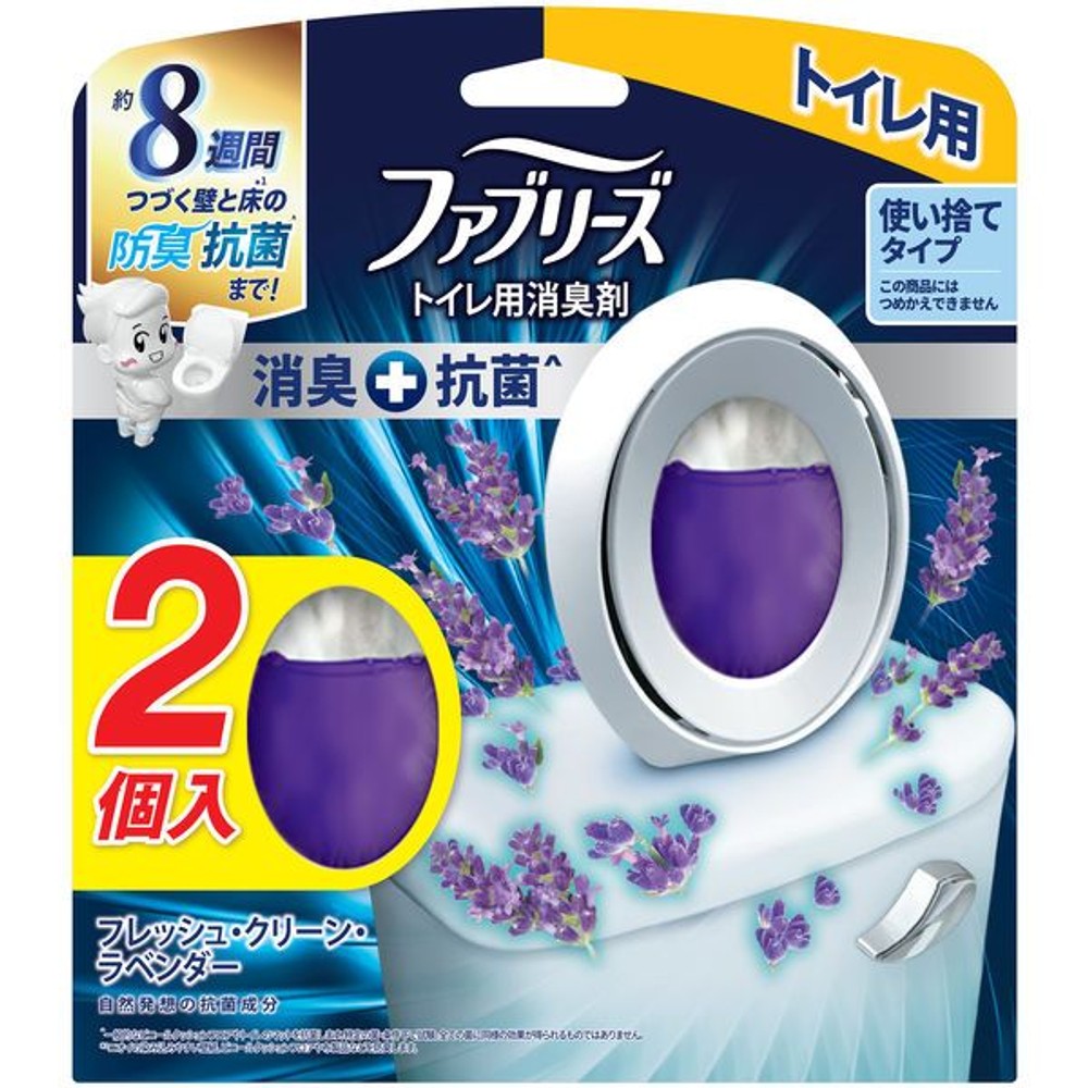ファブリーズ　トイレ用＋抗菌　ラベンダー　２個パック, フレッシュクリーンラベンダー, 2個パック