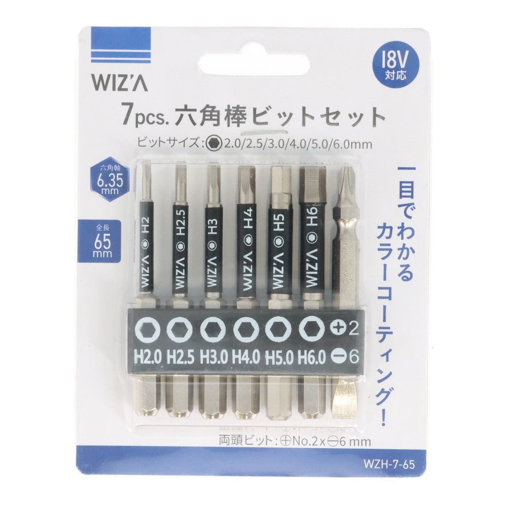 ウィザ WIZ'A　六角軸ビット６５ｍｍ　７本組, 黒, 7本入り