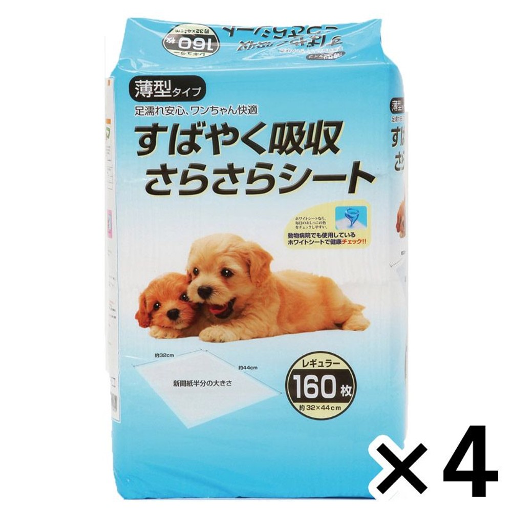 すばやく吸収さらさらシート, その他カラー１, レギュラー 4個セット