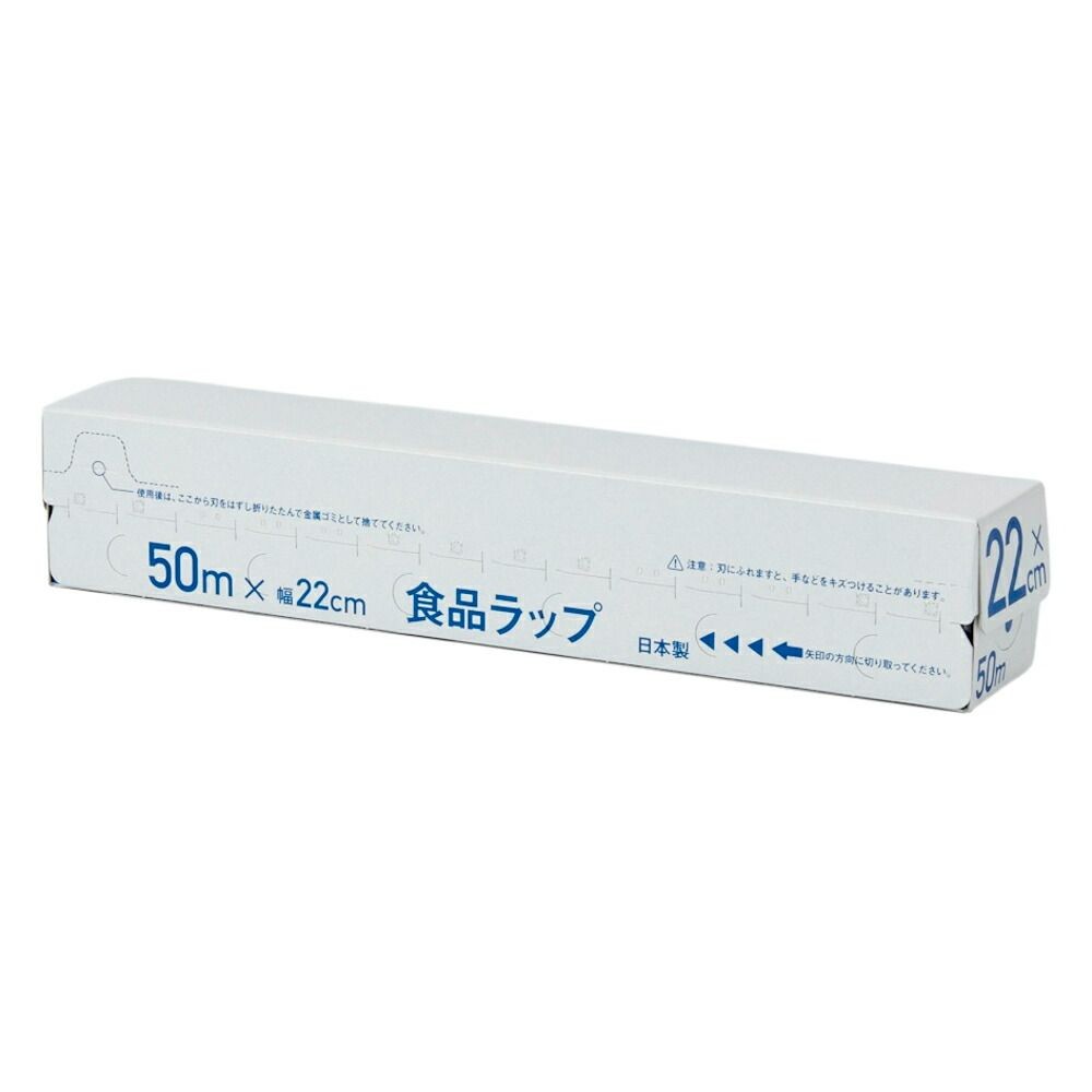 食品ラップ  22cmｘ50ｍ, 幅22cm, 22cm×50m