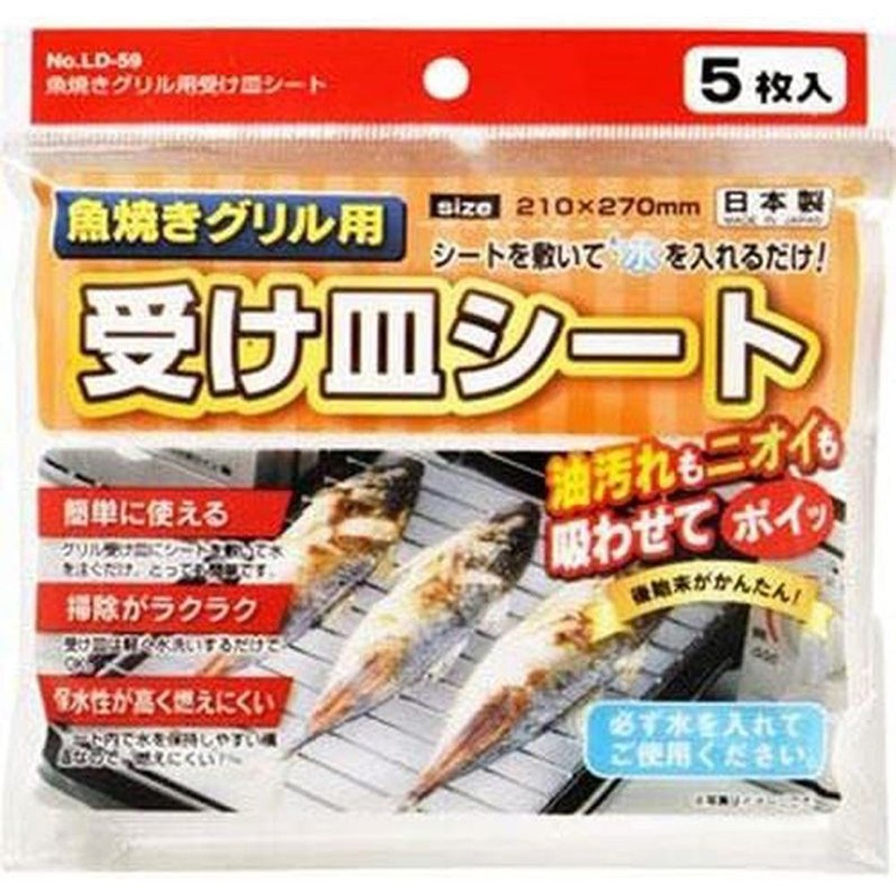 パール　魚焼きグリル用受け皿シート　5枚入り, その他カラー１, その他サイズ１