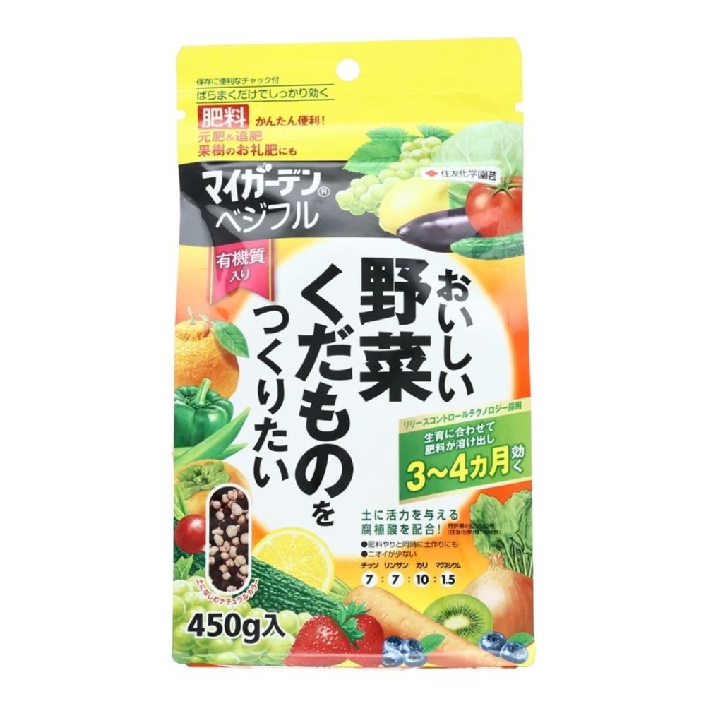 住友化学園芸　マイガーデン　ベジフル, その他カラー１, 450g