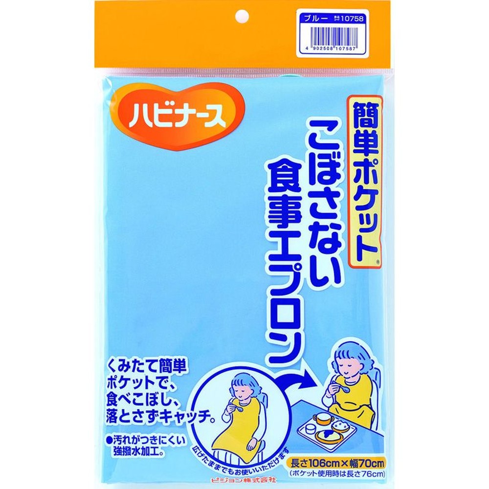 ピジョン　こぼさない食事　　エプロン　ブルー, その他カラー１, その他サイズ１