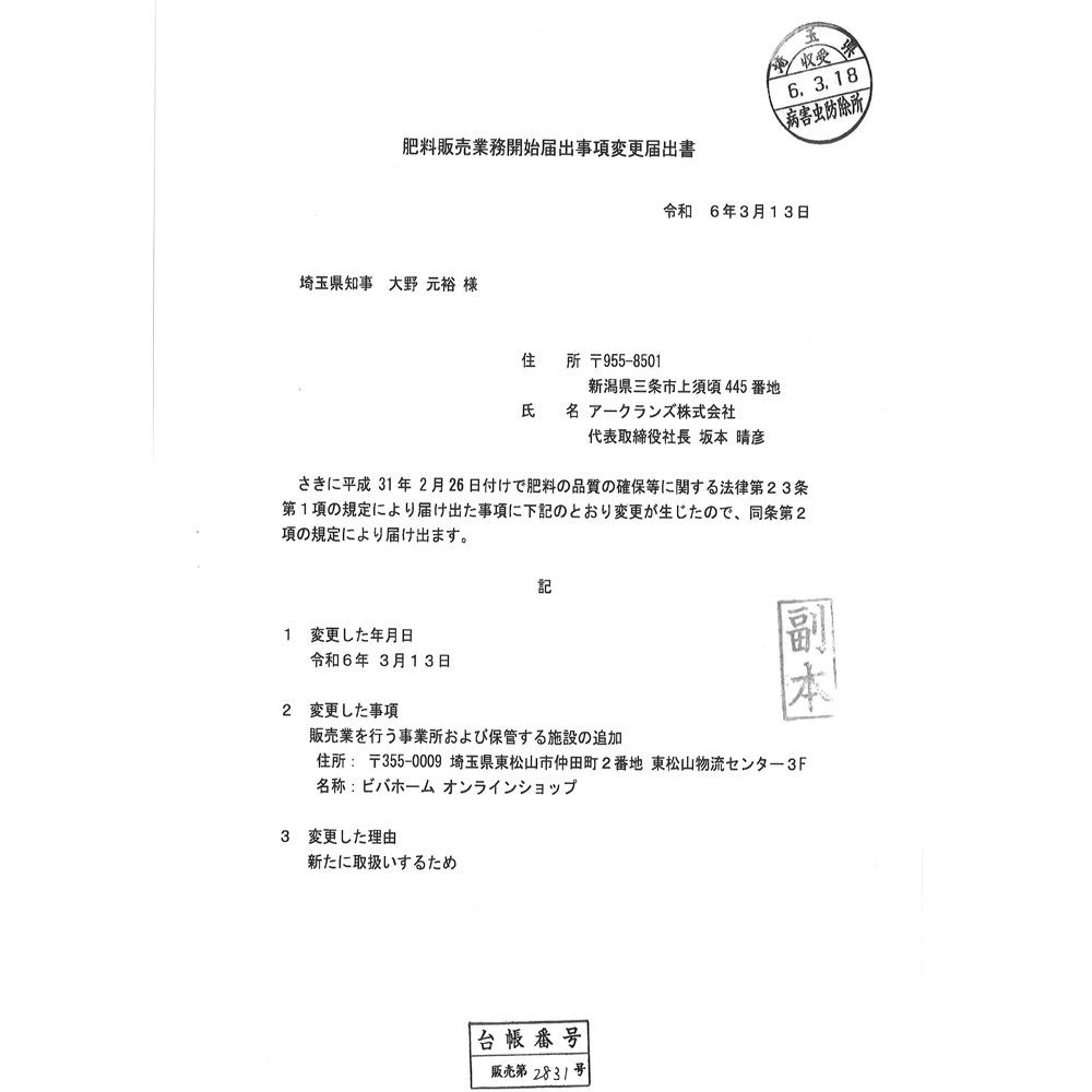 有機由来原料100％  野菜の肥料 , その他カラー１, 700g