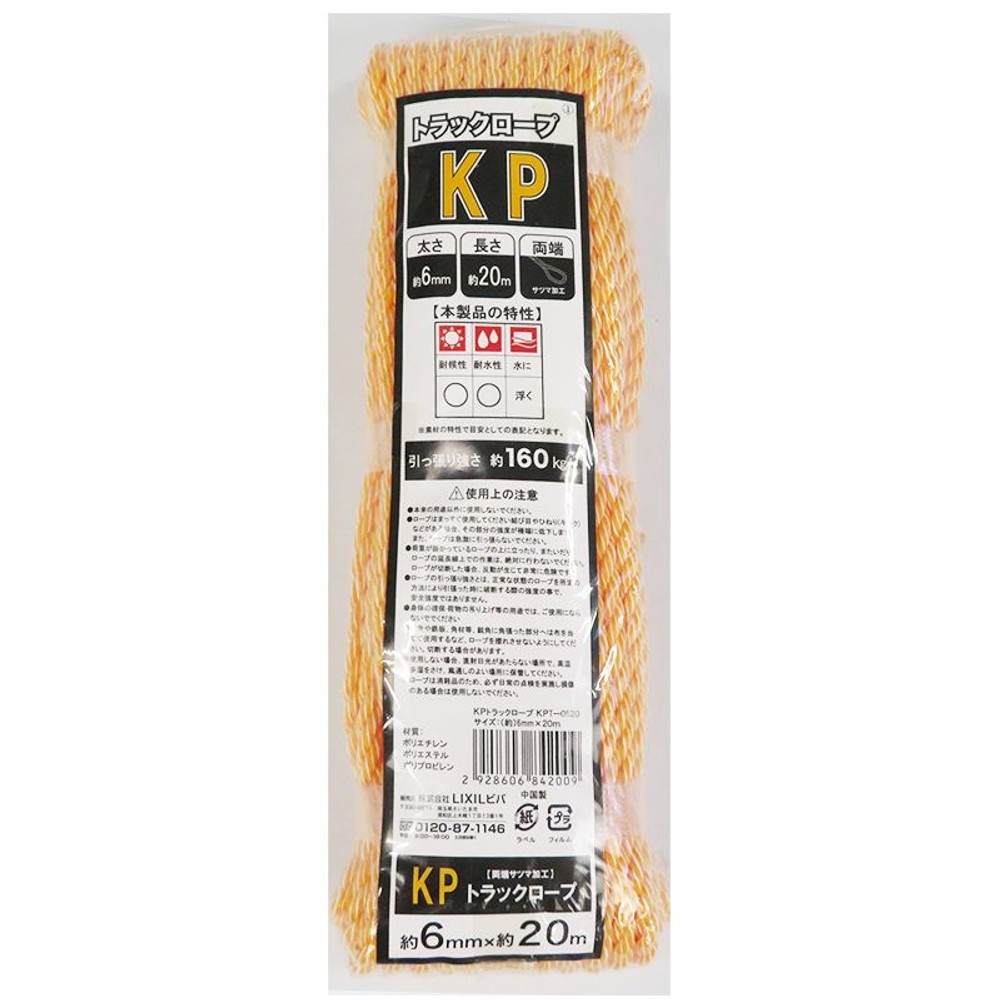 ＫＰトラックロープ, オレンジ, φ6×20m
