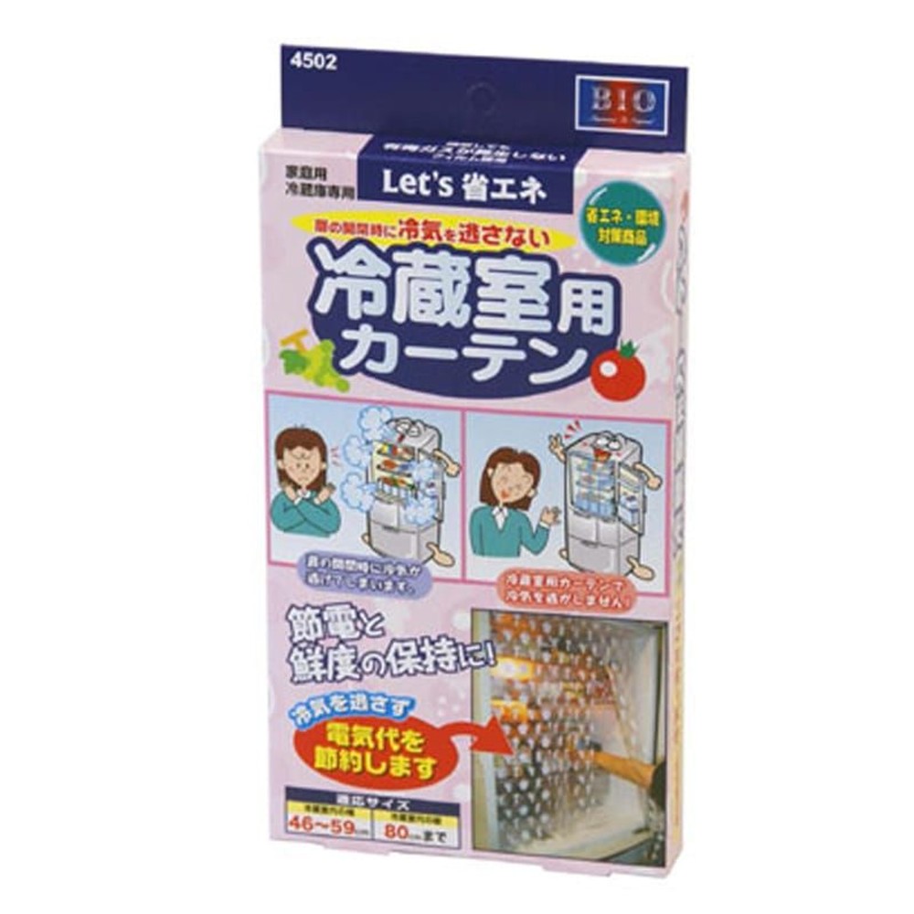 省エネ　冷蔵室用カーテン野菜柄, その他カラー１, その他サイズ１