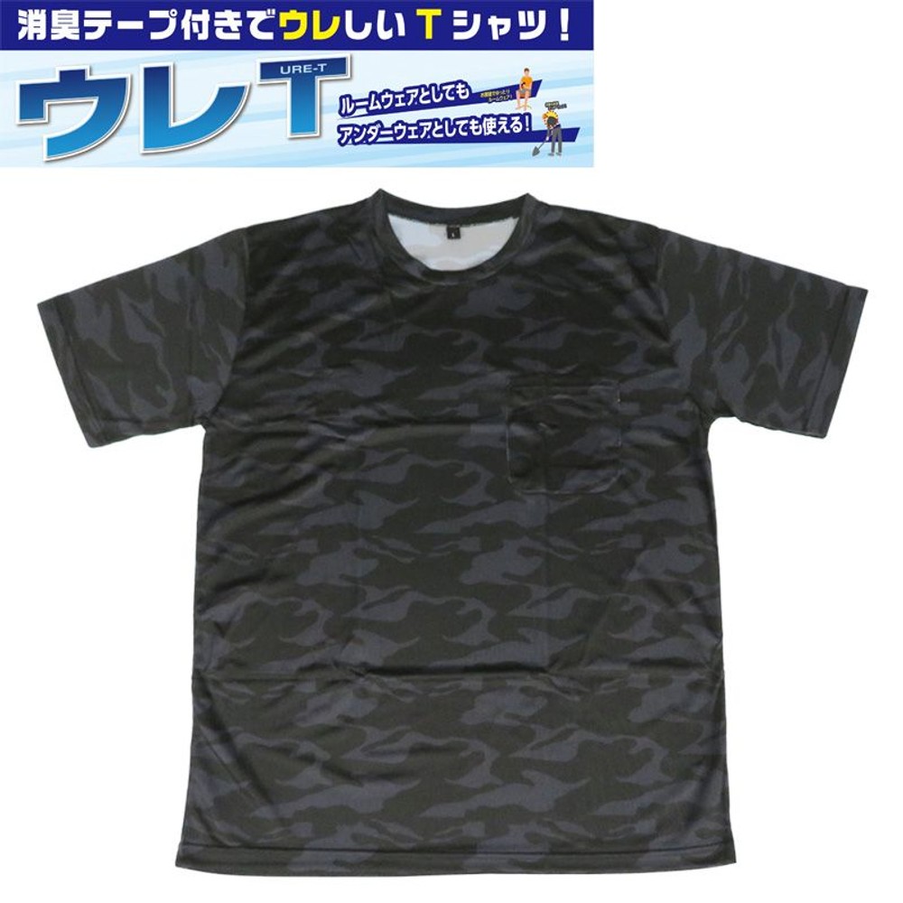 ウレＴ　ネイビーカモ, その他カラー４, Mサイズ
