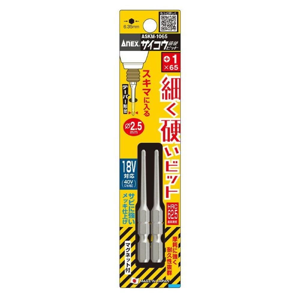 ＡＮＥＸ サイコウビット 2本組 ＋1ｘ65ｍｍ, その他カラー１, その他サイズ１