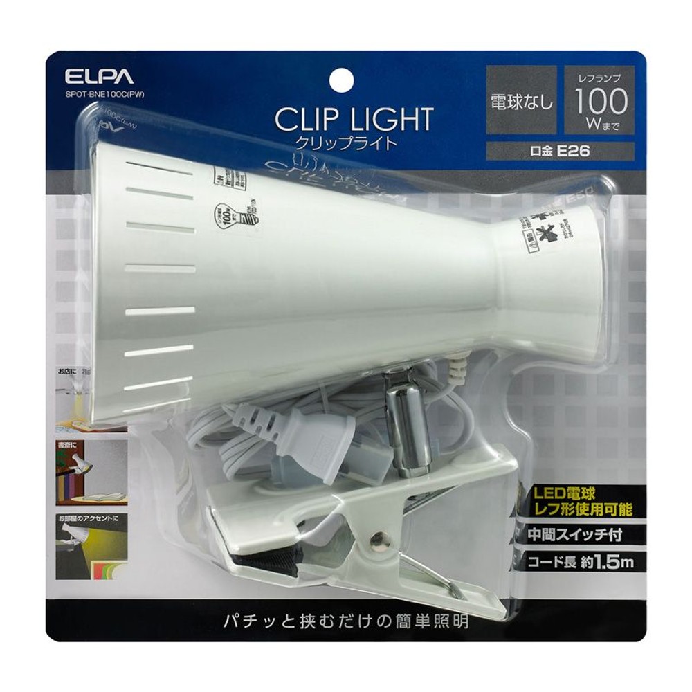 ＥＬＰＡ　クリップライト　ＳＰＯＴーＢＮＥ100Ｃ（ＰＷ）, その他カラー１, その他サイズ１